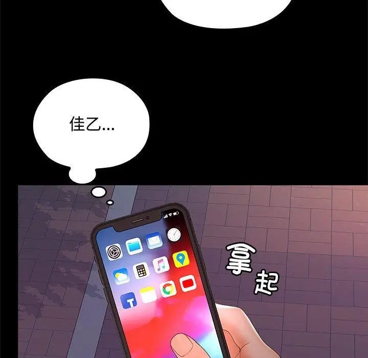 漫画《在公司偷偷爱》第42话第35张图