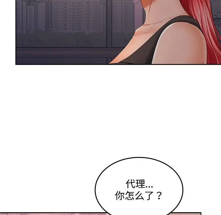 漫画《在公司偷偷爱》第42话第52张图