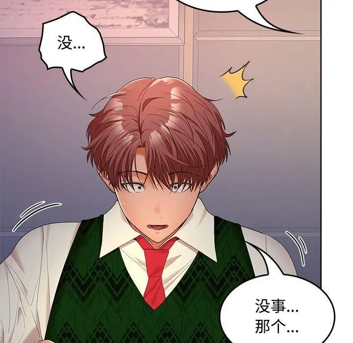 漫画《在公司偷偷爱》第42话第53张图