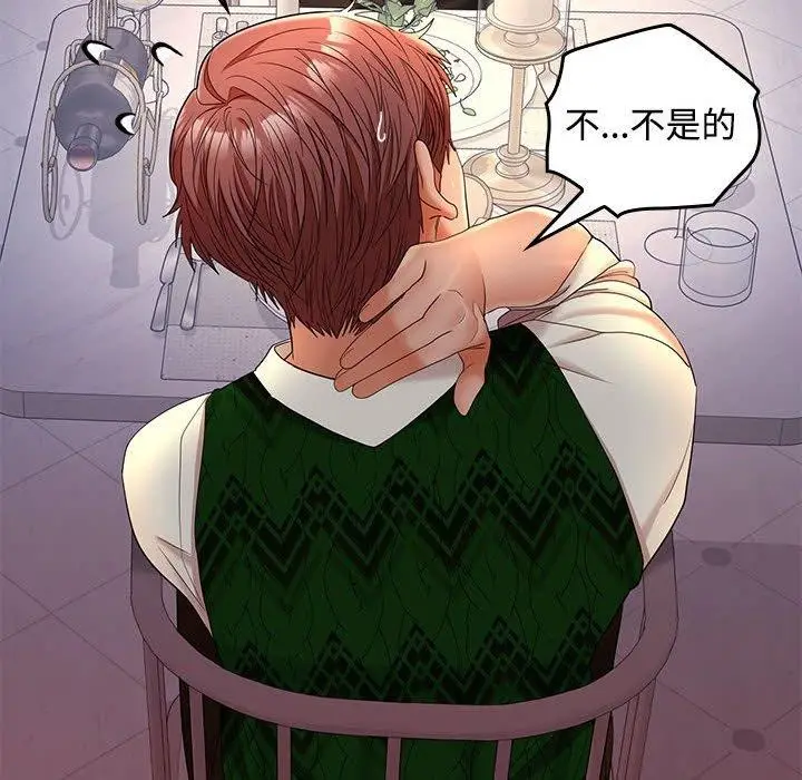 漫画《在公司偷偷爱》第42话第64张图