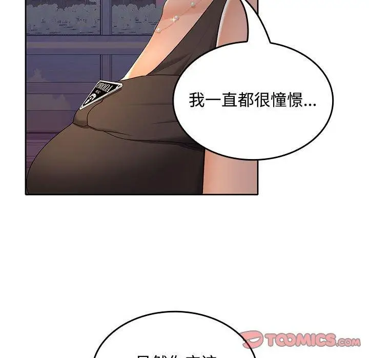 漫画《在公司偷偷爱》第42话第69张图