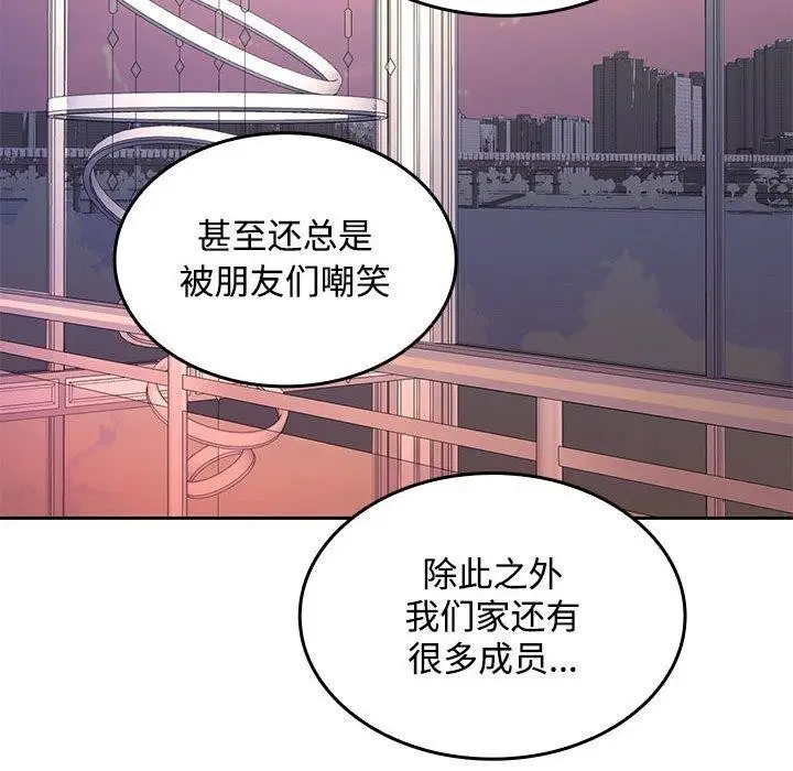 漫画《在公司偷偷爱》第42话第71张图
