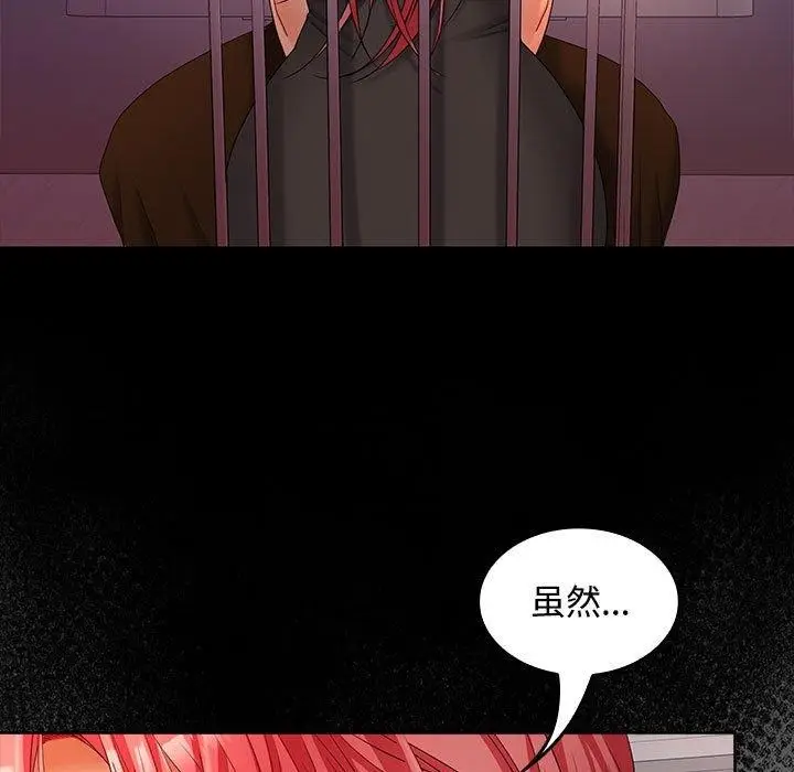 漫画《在公司偷偷爱》第42话第77张图