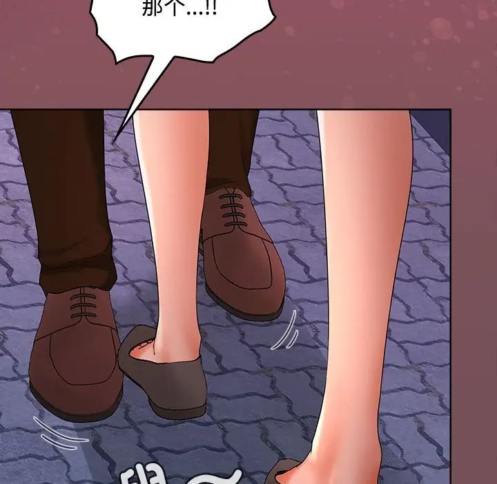 漫画《在公司偷偷爱》第43话第10张图