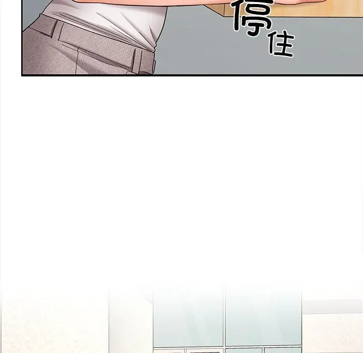 漫画《在公司偷偷爱》第43话第109张图