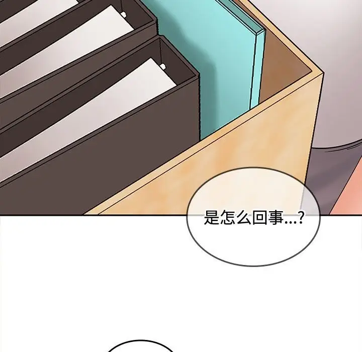 漫画《在公司偷偷爱》第43话第120张图