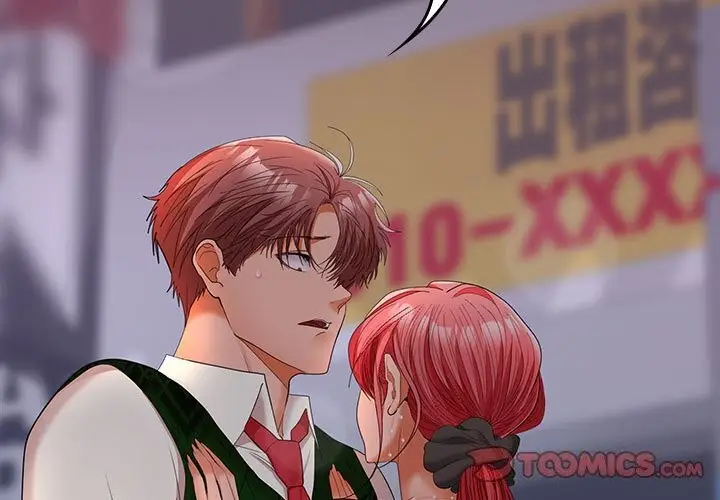 漫画《在公司偷偷爱》第43话第3张图