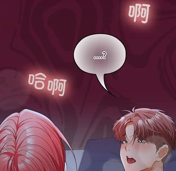 漫画《在公司偷偷爱》第43话第42张图