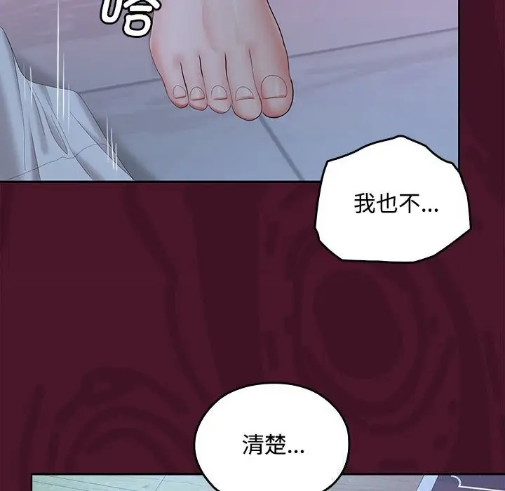 漫画《在公司偷偷爱》第43话第54张图