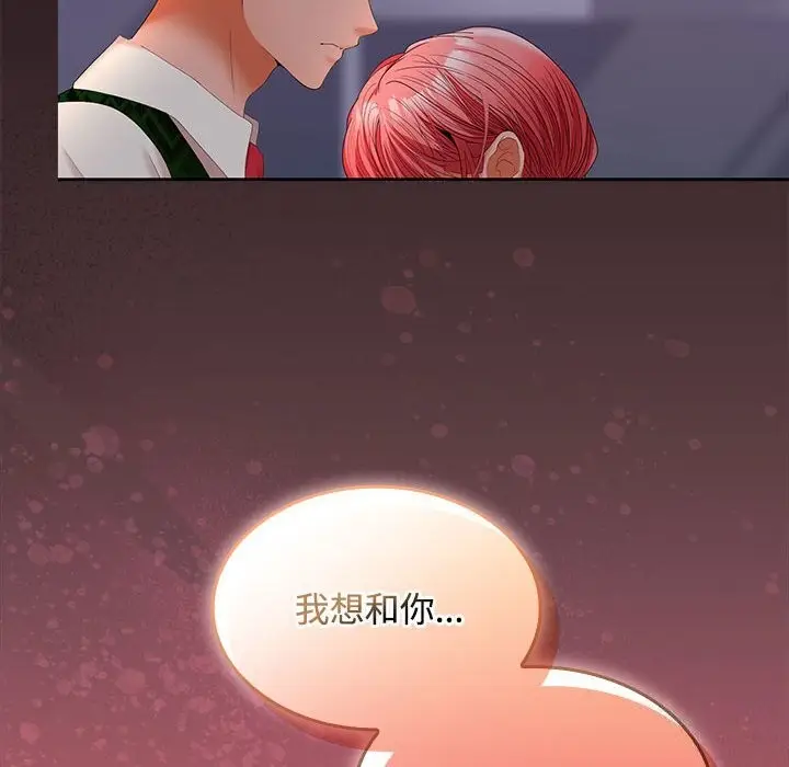 漫画《在公司偷偷爱》第43话第6张图