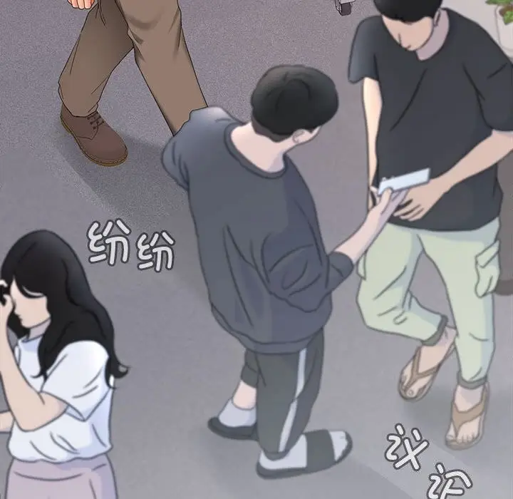 漫画《在公司偷偷爱》第43话第86张图