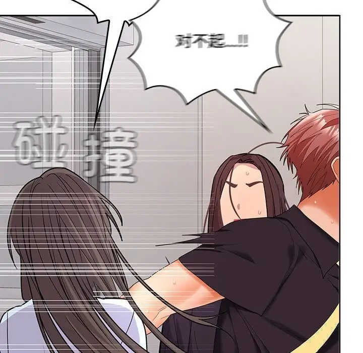 漫画《在公司偷偷爱》第43话第98张图