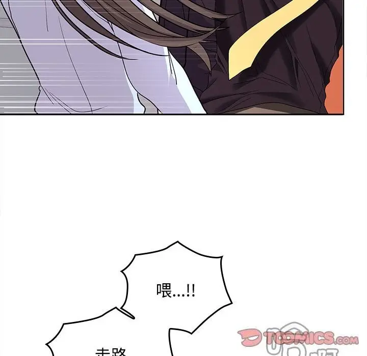 漫画《在公司偷偷爱》第43话第99张图