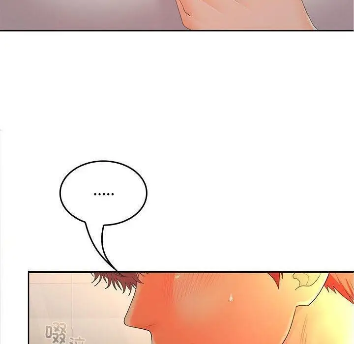 漫画《在公司偷偷爱》第45话第110张图