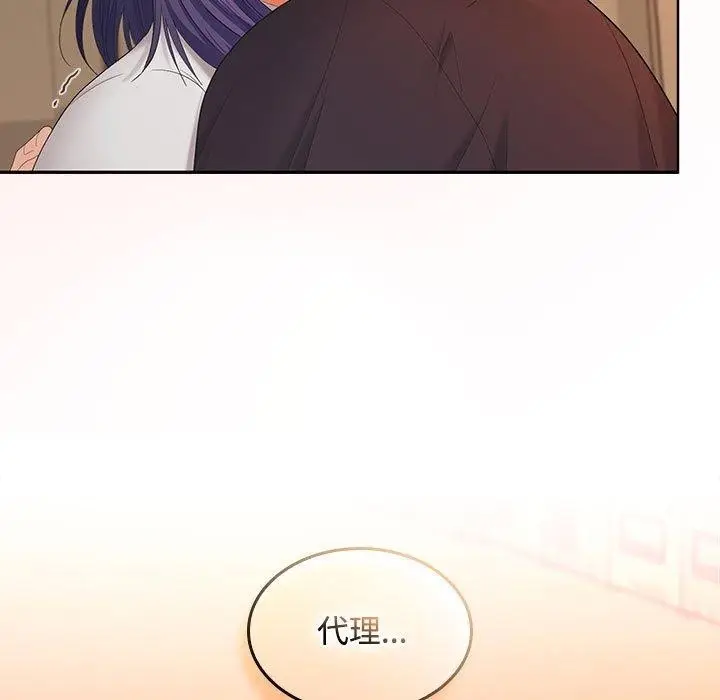 漫画《在公司偷偷爱》第45话第121张图