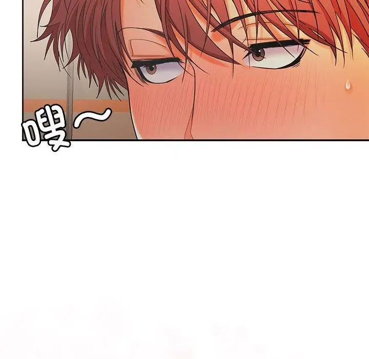 漫画《在公司偷偷爱》第45话第132张图