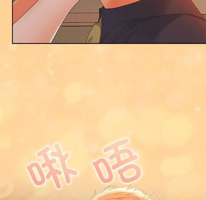 漫画《在公司偷偷爱》第45话第141张图