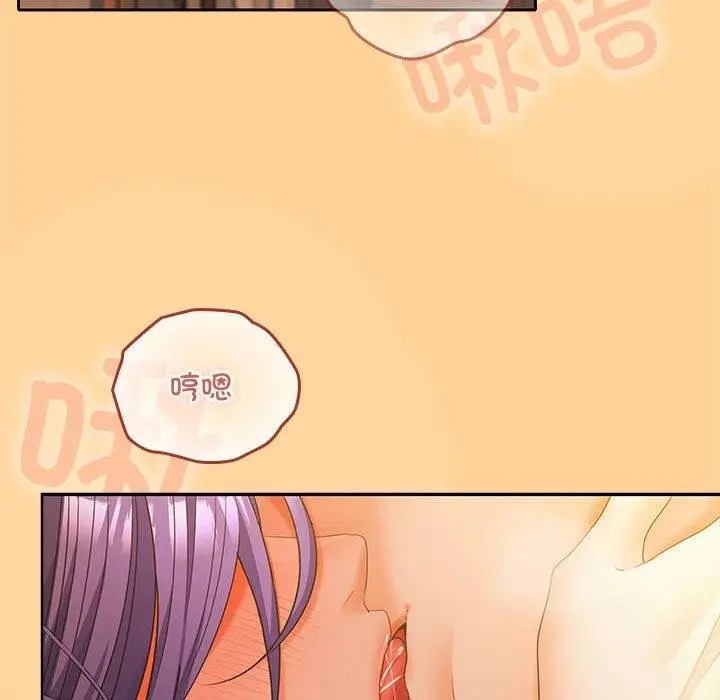 漫画《在公司偷偷爱》第45话第146张图