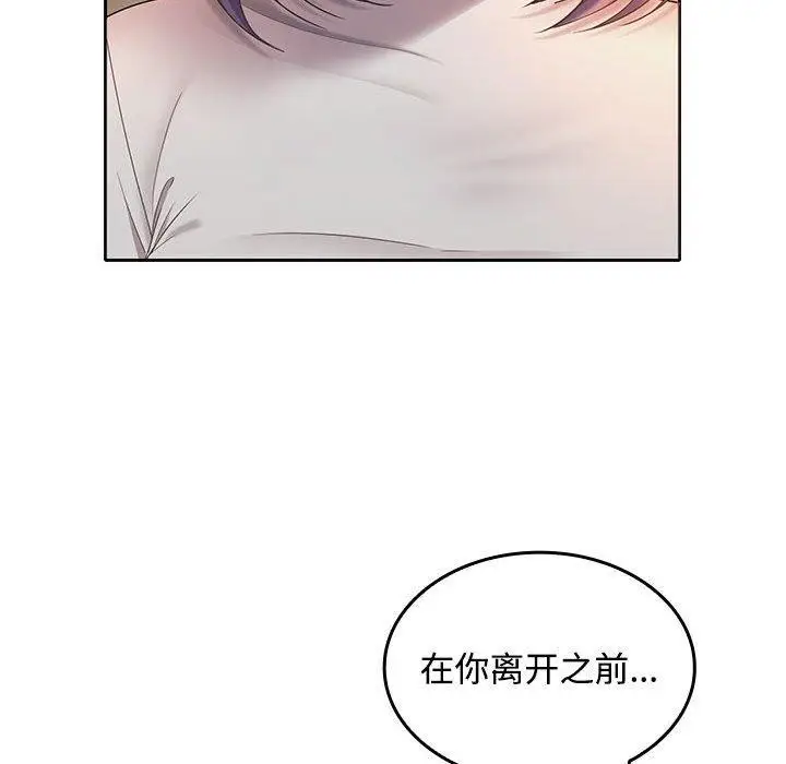 漫画《在公司偷偷爱》第45话第26张图