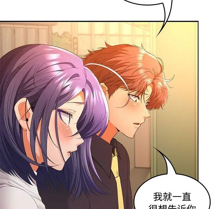 漫画《在公司偷偷爱》第45话第27张图