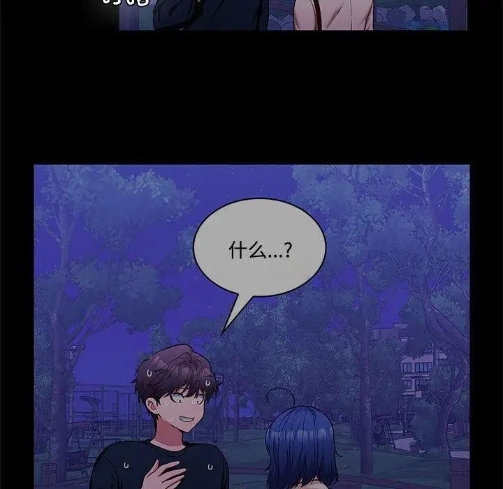 漫画《在公司偷偷爱》第45话第52张图