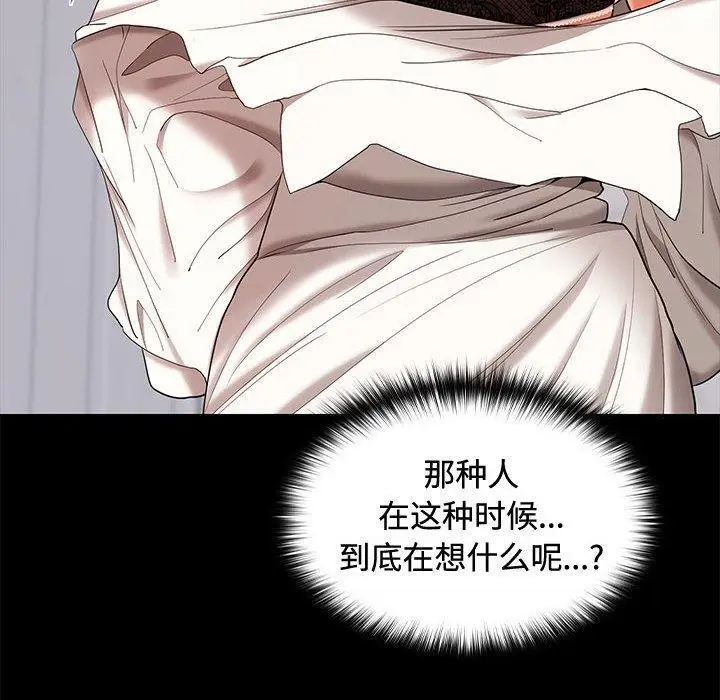 漫画《在公司偷偷爱》第46话第10张图