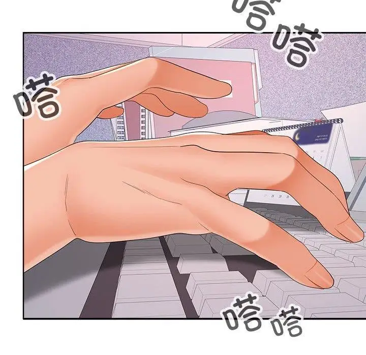 漫画《在公司偷偷爱》第46话第109张图