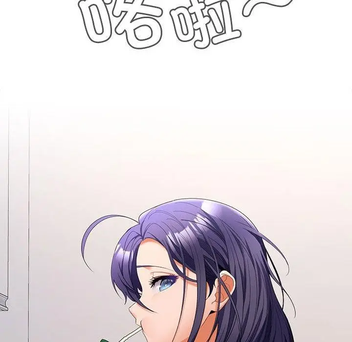 漫画《在公司偷偷爱》第46话第116张图