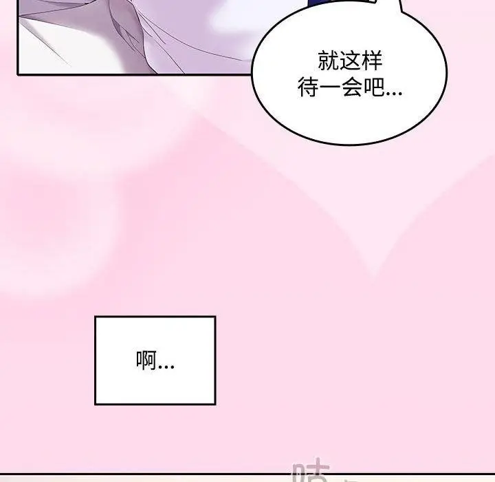 漫画《在公司偷偷爱》第46话第137张图