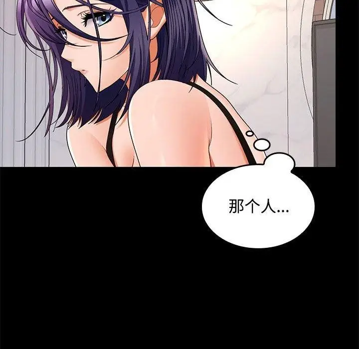 漫画《在公司偷偷爱》第46话第14张图