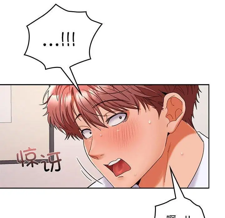 漫画《在公司偷偷爱》第46话第147张图
