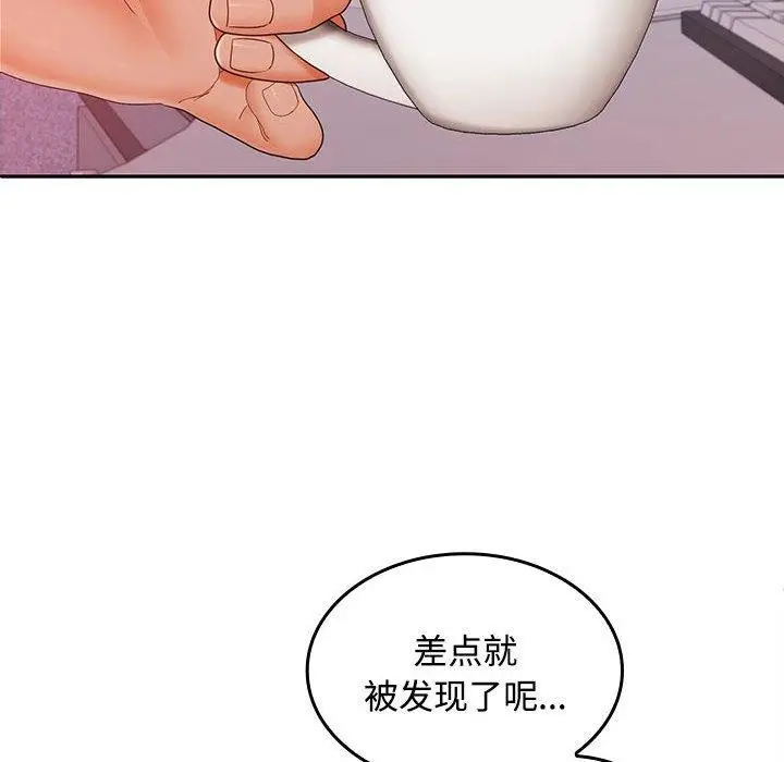 漫画《在公司偷偷爱》第46话第157张图