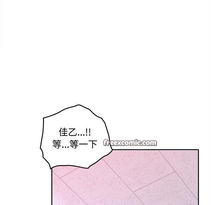 漫画《在公司偷偷爱》第46话第195张图
