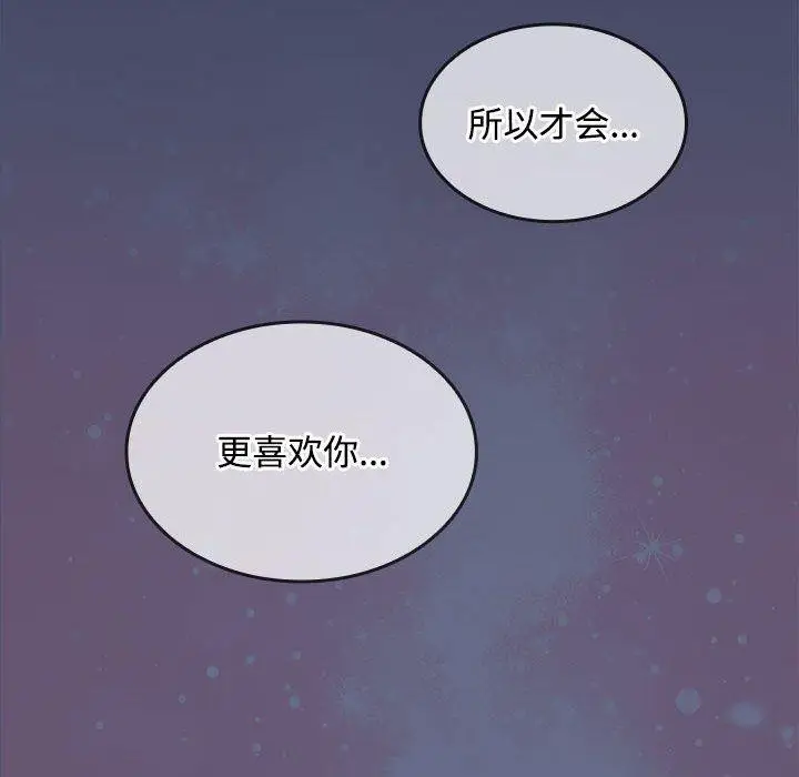漫画《在公司偷偷爱》第46话第44张图