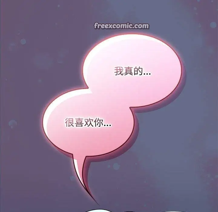 漫画《在公司偷偷爱》第46话第45张图