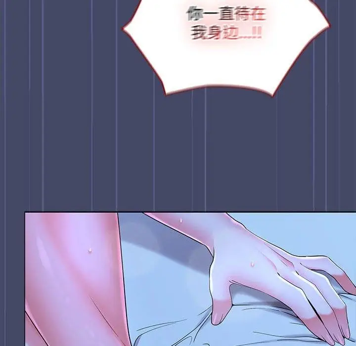 漫画《在公司偷偷爱》第46话第71张图
