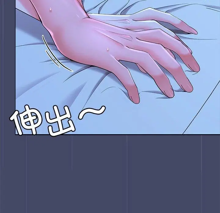 漫画《在公司偷偷爱》第46话第72张图