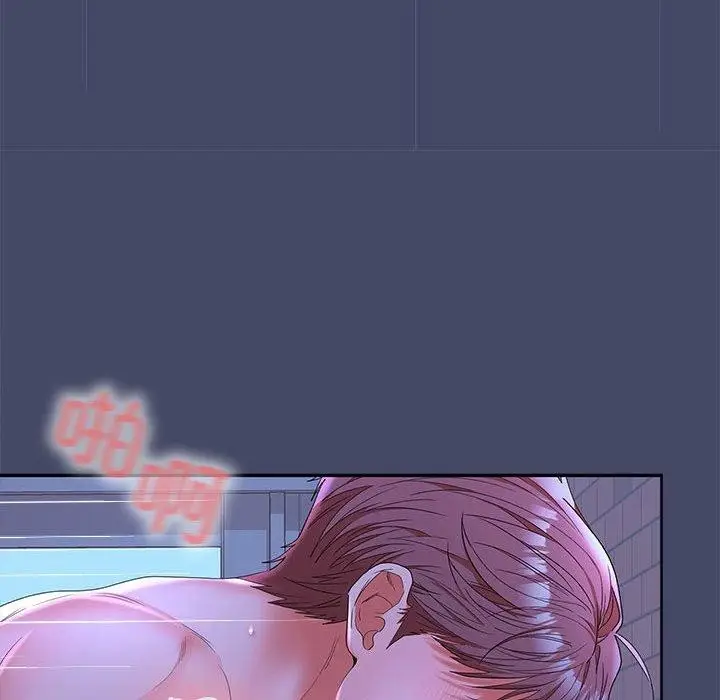 漫画《在公司偷偷爱》第46话第73张图