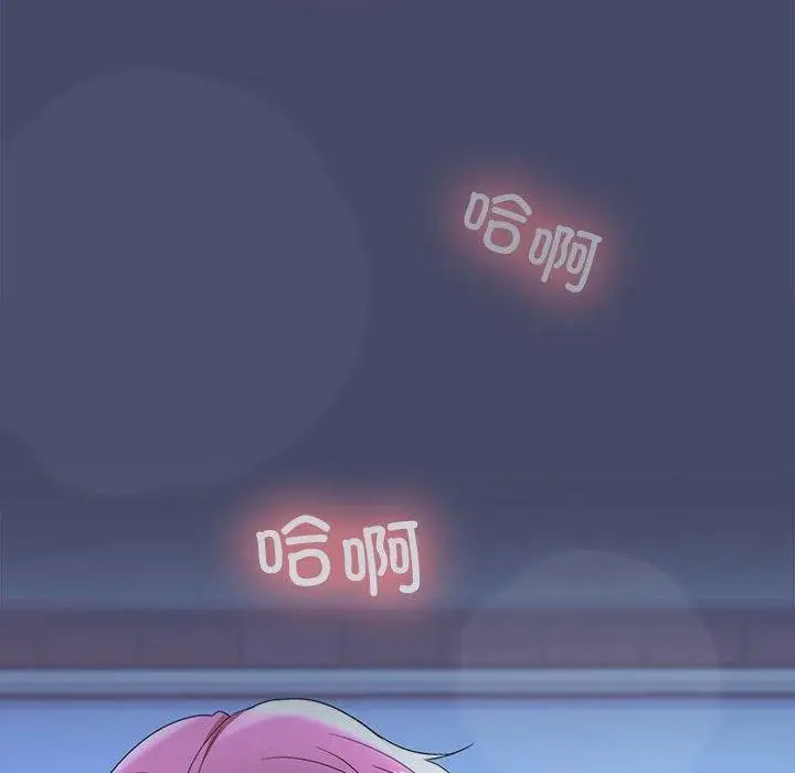 漫画《在公司偷偷爱》第46话第79张图