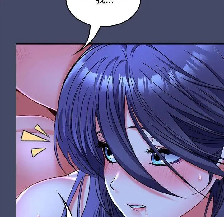 漫画《在公司偷偷爱》第46话第82张图