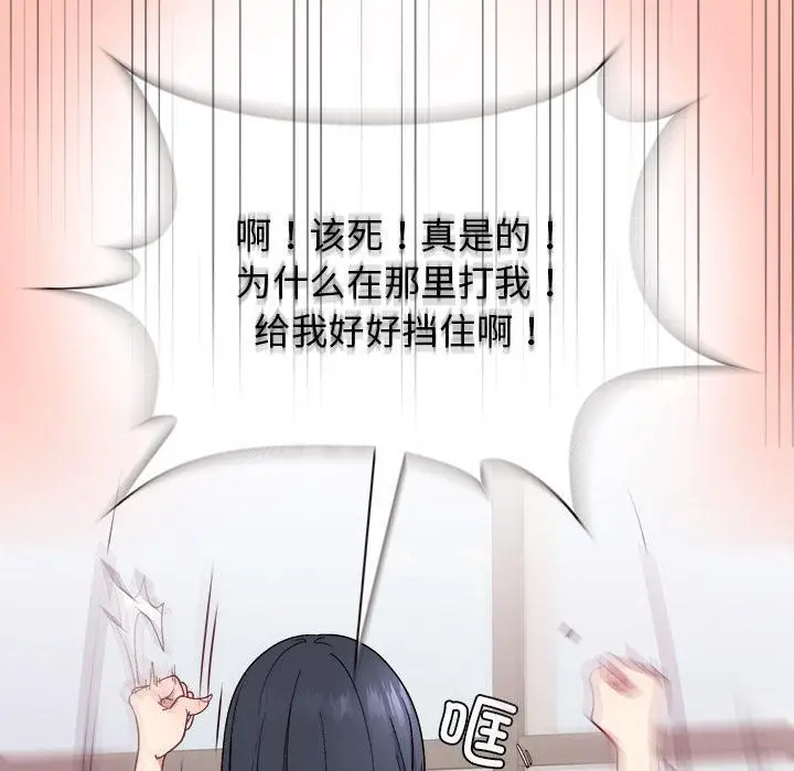 漫画《和美女上司玩游戏》第1话第103张图