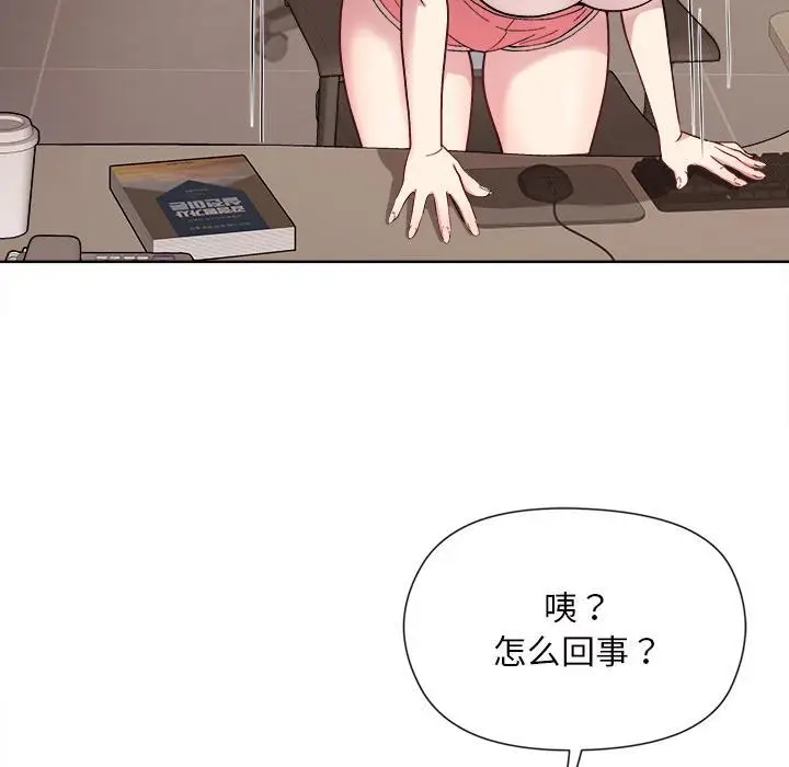 漫画《和美女上司玩游戏》第1话第109张图