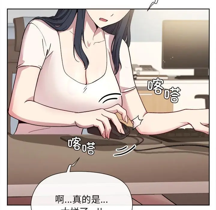 漫画《和美女上司玩游戏》第1话第110张图