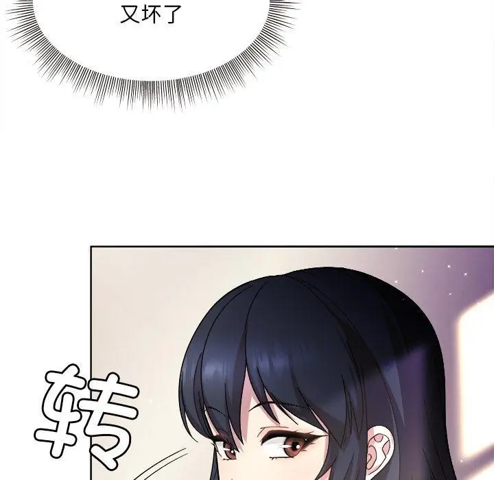漫画《和美女上司玩游戏》第1话第113张图