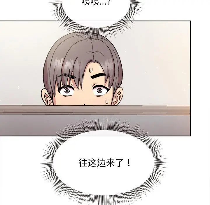 漫画《和美女上司玩游戏》第1话第115张图