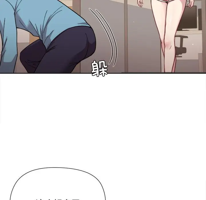 漫画《和美女上司玩游戏》第1话第117张图