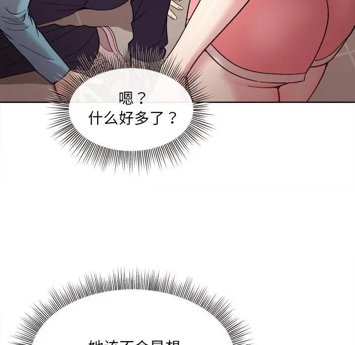 漫画《和美女上司玩游戏》第1话第119张图