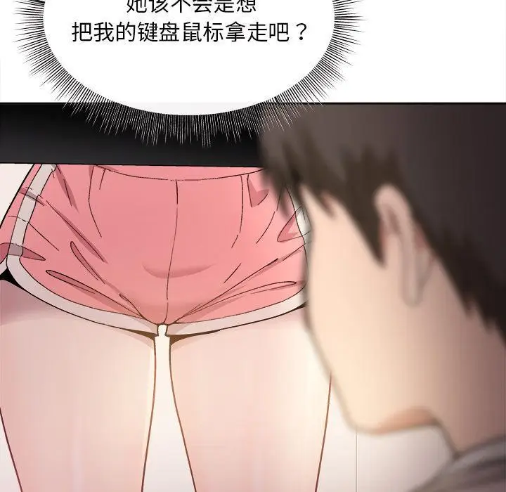 漫画《和美女上司玩游戏》第1话第120张图