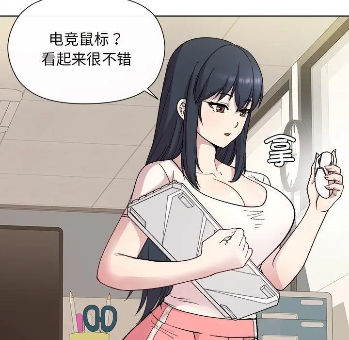 漫画《和美女上司玩游戏》第1话第122张图