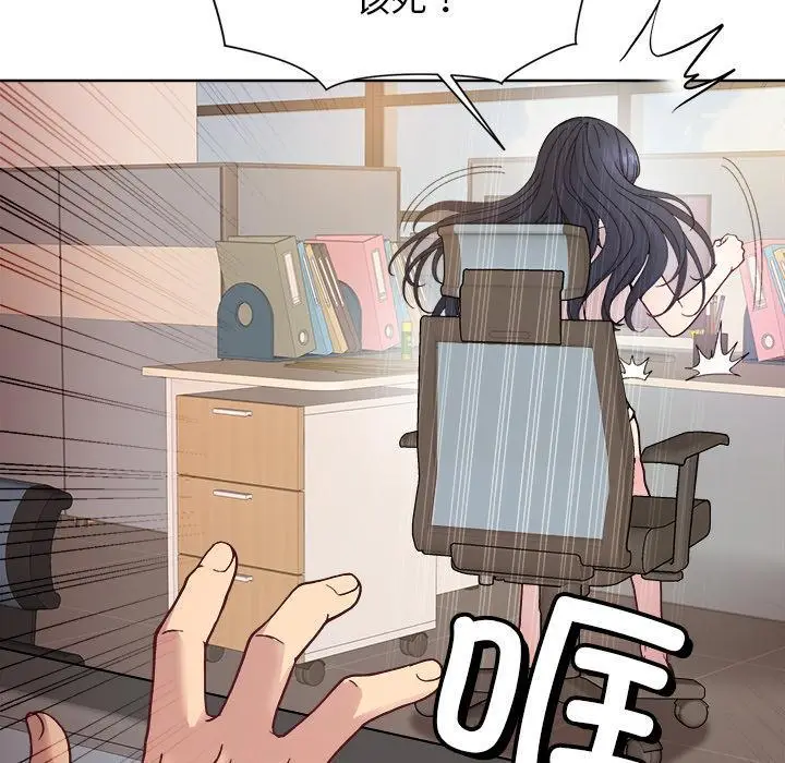 漫画《和美女上司玩游戏》第1话第130张图